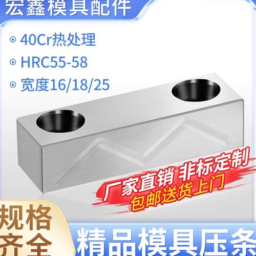 Y31模具精密压条压块