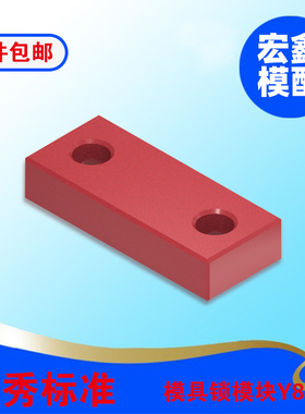 注塑模具配件标准件80B安全扣锁模块锁模扣运输板保险拉钩