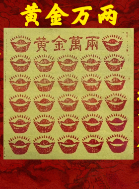 【法脉传承】黄金万两纯手工制作