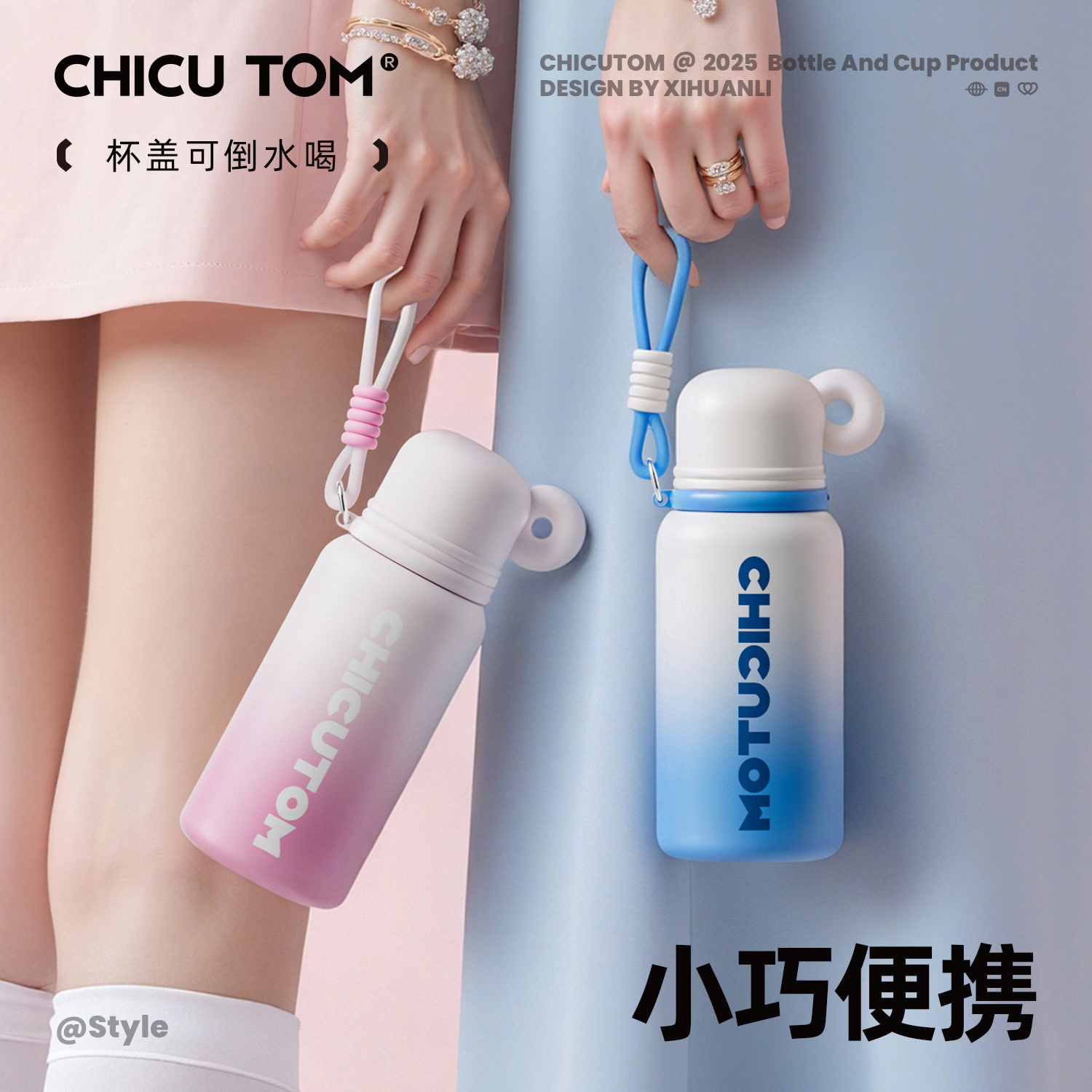 奇古堂小巧保温杯女士高颜值2025新款不锈钢水杯吸管杯子外出便携