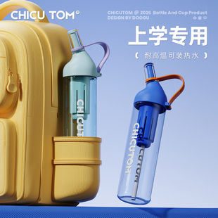 奇古堂tritan水杯小学生上学专用运动水壶儿童吸管杯子大容量水瓶