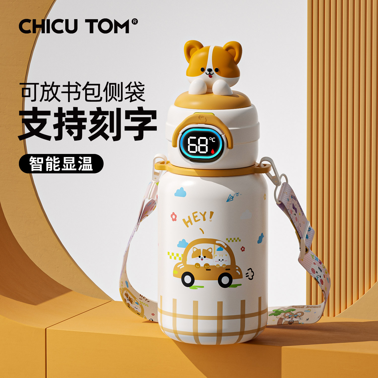 【免费刻宝宝名字】可爱保温杯