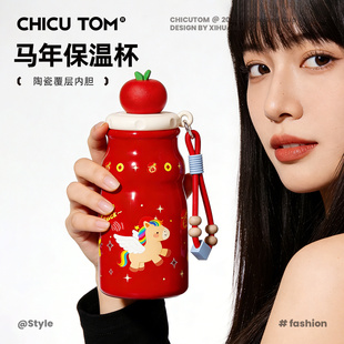 奇古堂小马本命年保温杯小巧便携红色水杯女生高颜值吸管杯子陶瓷