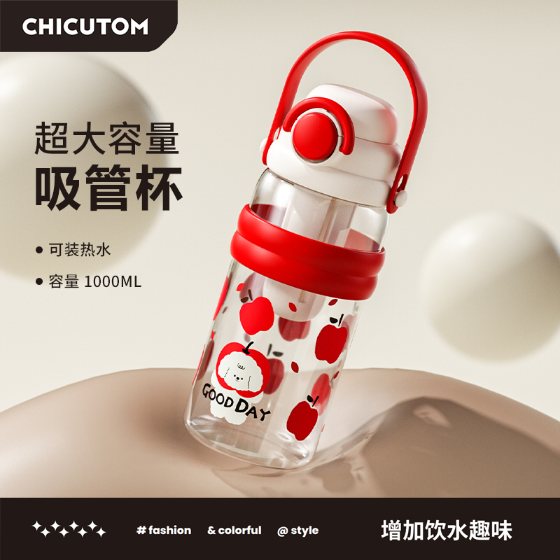 【食品级】吨吨杯学生上学专用