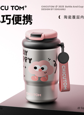 奇古堂迷你保温杯小巧便携水杯女生新款2025高颜值咖啡杯子陶瓷X