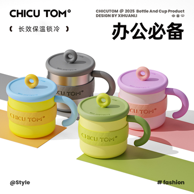 【办公必备】手持保温杯小巧便携