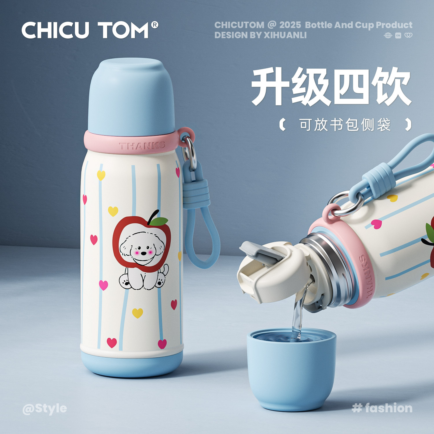 【杯盖可喝水】可爱保温杯带提绳