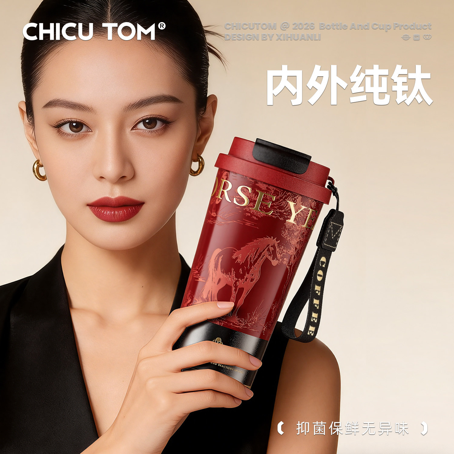 奇古堂纯钛保温杯2026新款咖啡杯外出携带水杯女生高颜值吸管杯子