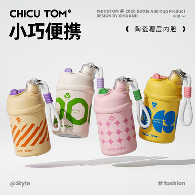 【一杯三饮】可爱保温杯外出携带