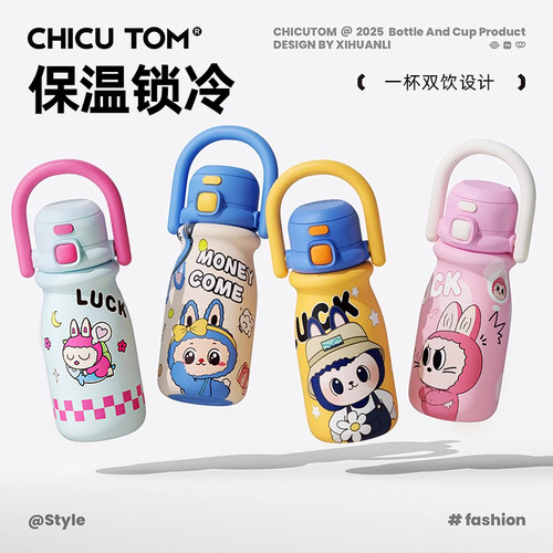 【保温锁冷】手提保温杯外出便携