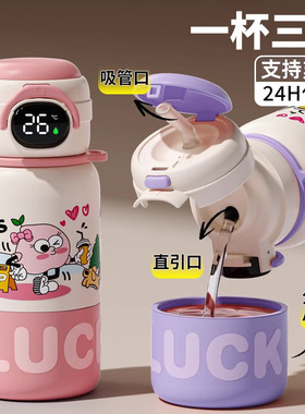 儿童保温杯上学专用水壶小学生水杯女孩新款2025年高颜值吸管杯子