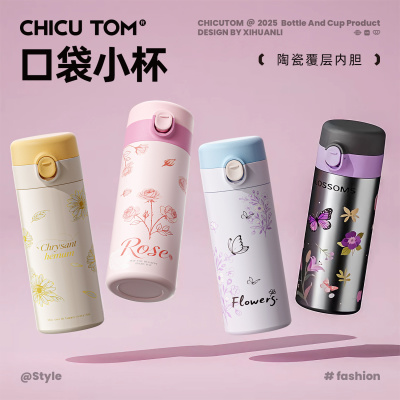 【可装口袋】迷你保温杯小巧便携