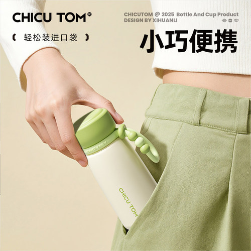 【茶水分离】mini保温杯外出便携