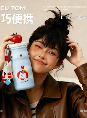 奇古堂保温杯可爱2025新款女生水杯陶瓷吸管杯子小巧便携生日礼物