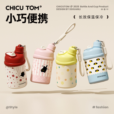可爱保温杯女士新款2025高颜值