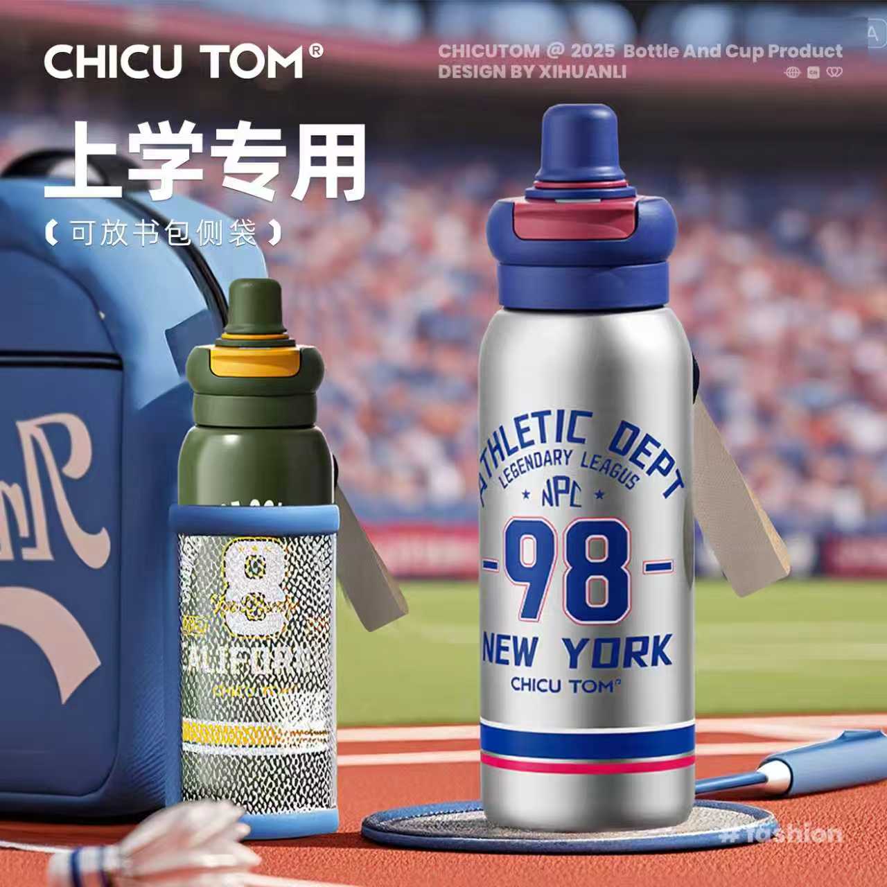 【一杯双饮】运动保温杯大容量