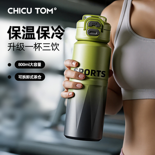 奇古堂保温杯女士高颜值2026新款吸管水杯男生运动水壶大容量杯子