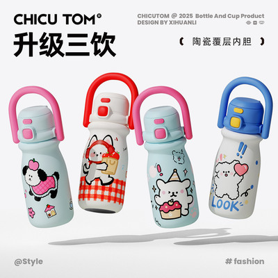 【一杯三饮】陶瓷保温壶外出携带