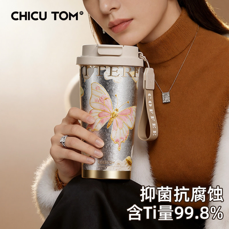 奇古堂2026新款保温杯咖啡杯外出携带纯钛水杯女生高颜值吸管杯子