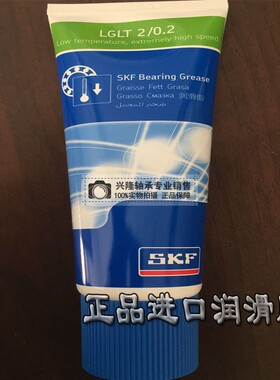 瑞典进口润滑脂 黄油 LGMT 2/0.2     LGLT 2/0.2    正品进口油
