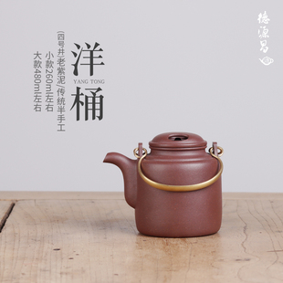 宜兴紫砂壶纯手工四号井老紫泥洋桶壶助工吴行军半手工制 德源昌