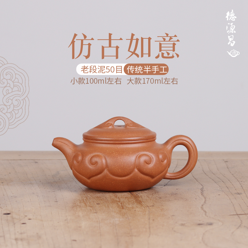 德源昌宜兴紫砂壶紫砂茶具