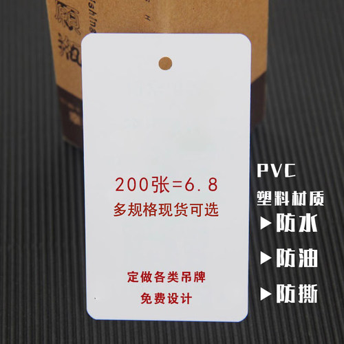空白pvc吊牌防水卡片标签牌定制