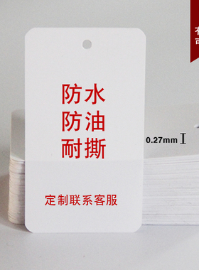 白色pvc吊牌定做服装合格证挂牌定制订做透明防水塑料空白标签现