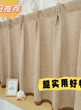 透光不透人粘贴短帘免打孔小窗帘厨房遮挡衣柜防尘帘门帘遮丑半帘