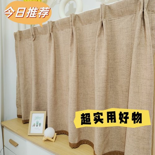 透光不透人粘贴短帘免打孔小窗帘厨房遮挡衣柜防尘帘门帘遮丑半帘