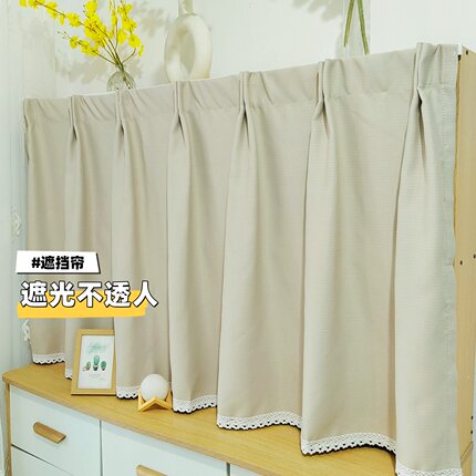 马卡龙色系遮光小窗帘柜子遮丑阳台飘窗防晒短帘纯色新款半帘定制