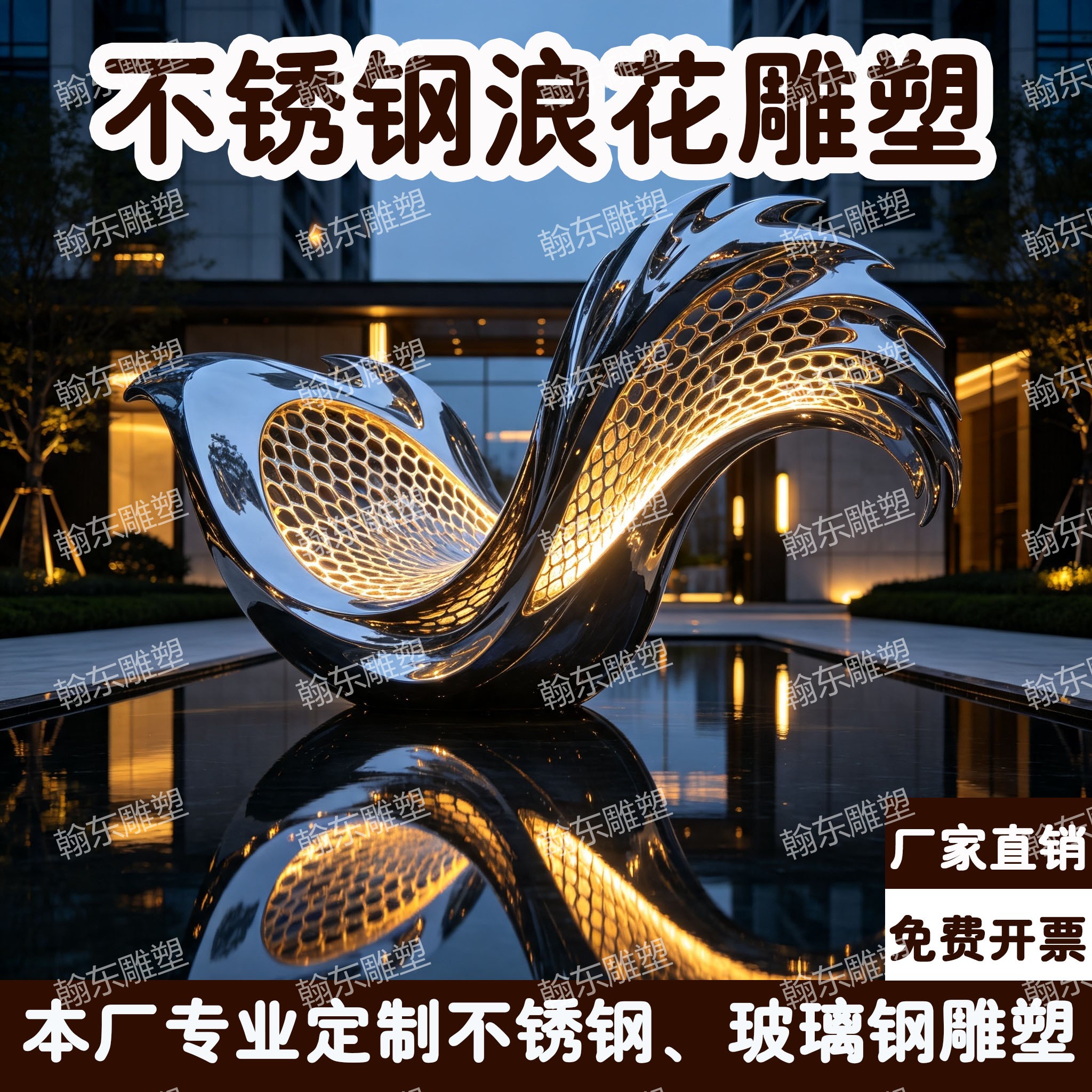 不锈钢镂空浪花水滴雕塑室外现代简约风动态雕塑支持定制厂家直销