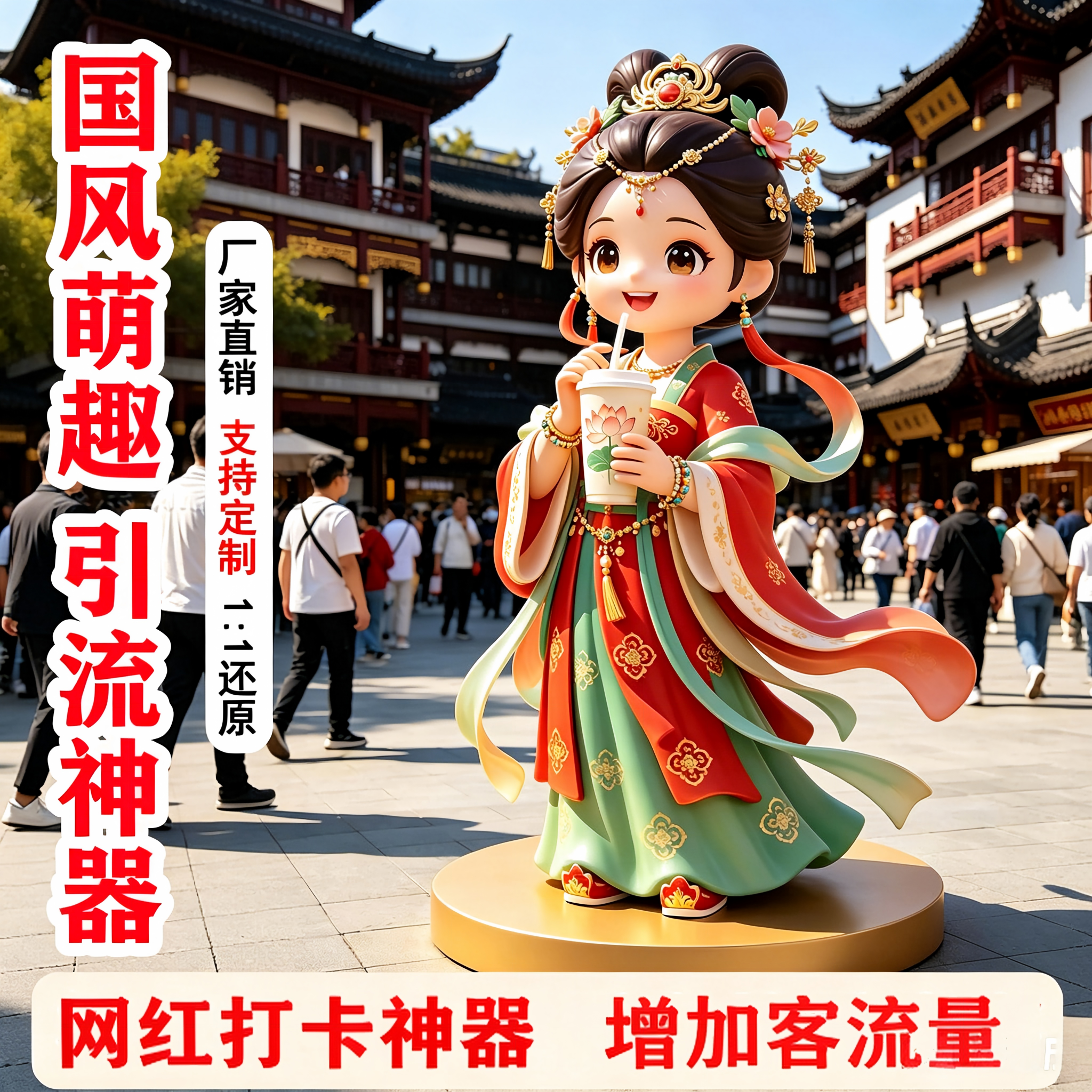 卡通国风萌趣人物雕塑玻璃钢门头装饰网红打卡引流神器支持定制
