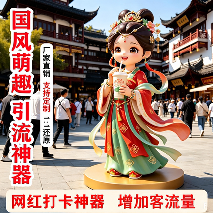 卡通国风萌趣人物雕塑玻璃钢门头装饰网红打卡引流神器支持定制