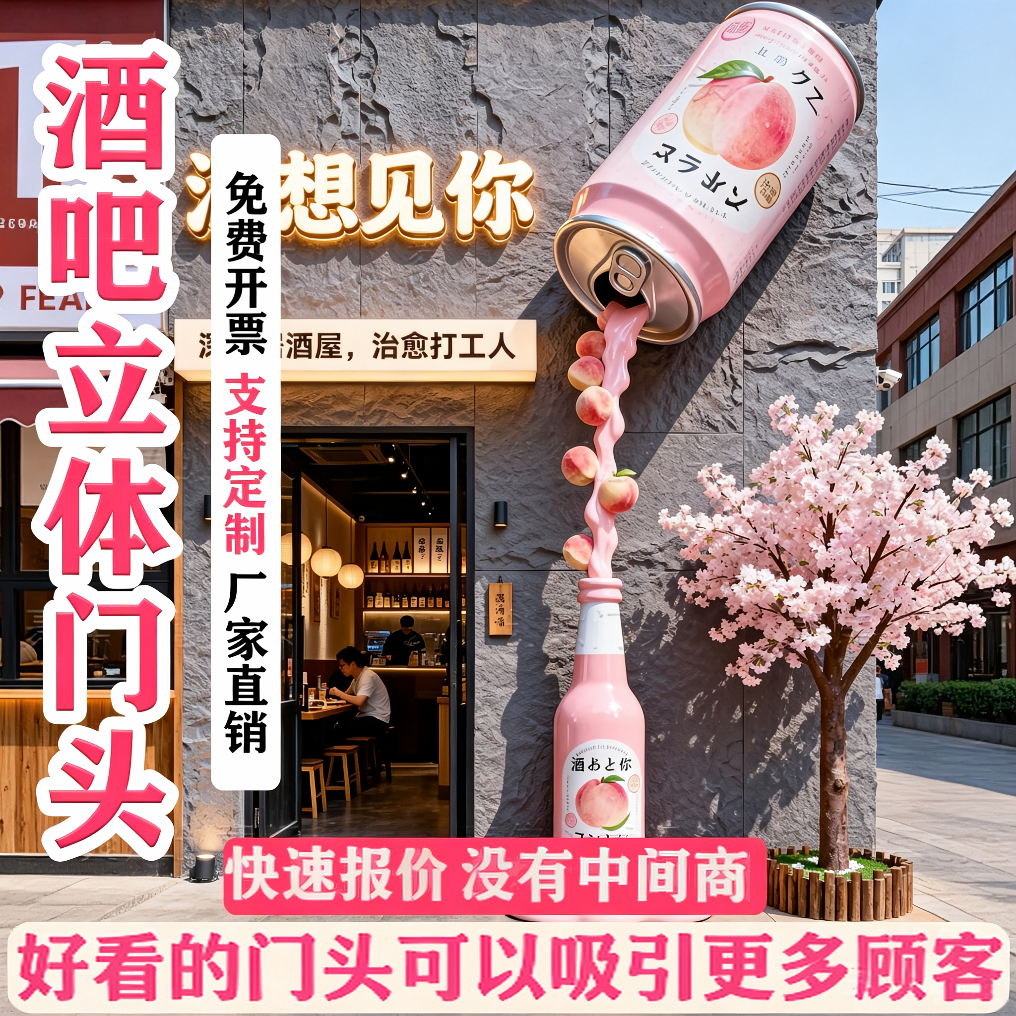 玻璃钢酒吧啤酒馆门头雕塑定制卡通造型商业空间装饰户外引流