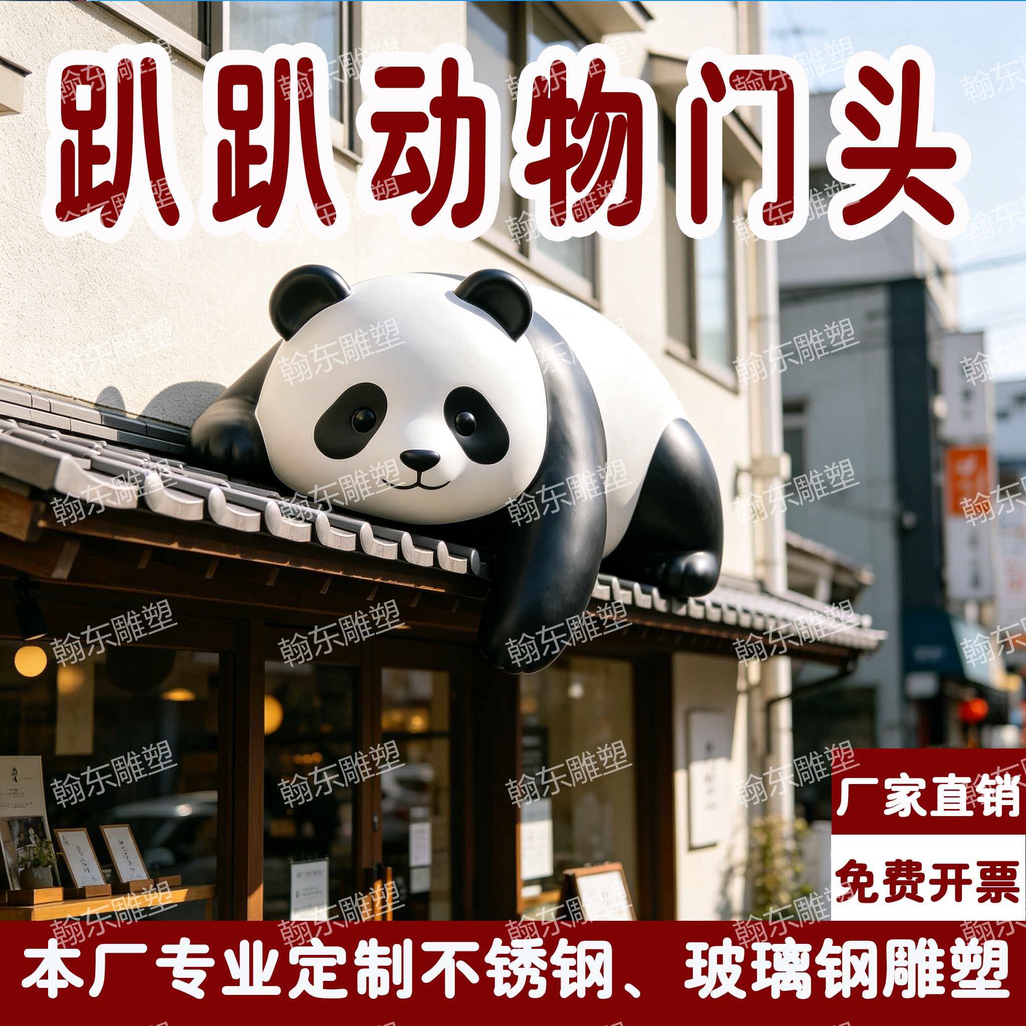 玻璃钢雕塑定制趴趴熊猫狗猫网红雕塑