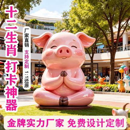 卡通猪玻璃钢雕塑室外门头装饰支持定制十二生肖打卡神器厂家直销