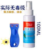 TIFAN钛镀无毒除胶剂家车用清洗剂不伤漆门窗3M不干胶强力清除剂