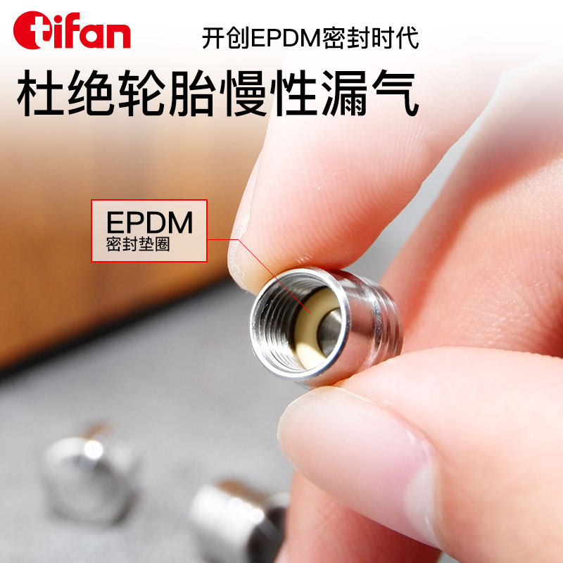 TIFAN钛合金防水防漏防爆气嘴帽