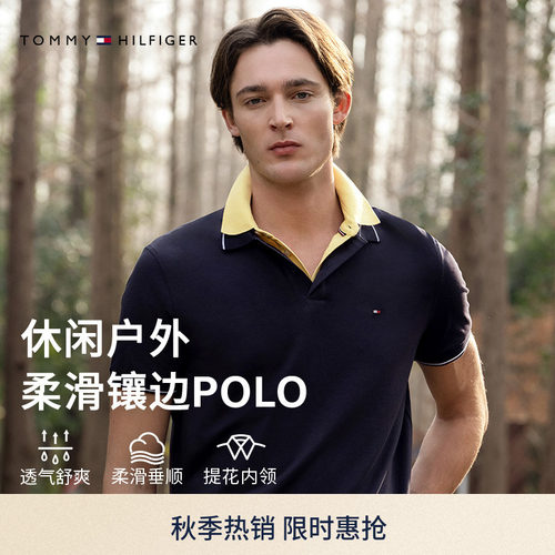 Tommy男装莱赛尔混纺镶边POLO
