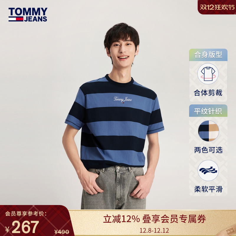 Tommy男装纯棉拼色刺绣短袖上衣