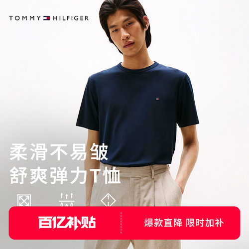 Tommy男装莱赛尔混纺纯色短袖