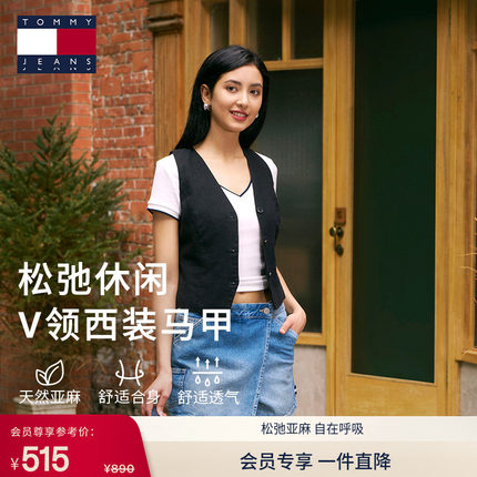 【亚麻混纺】Tommy26春夏新款女装商务休闲通勤叠穿V领西装马甲