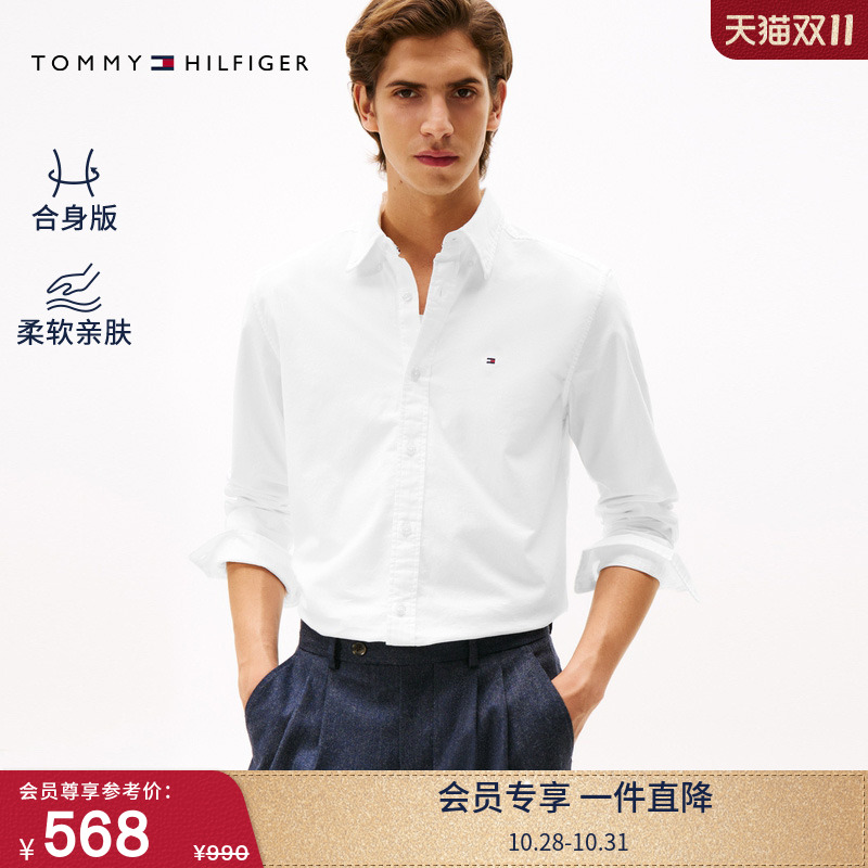 Tommy男装净色小绣标商务衬衫