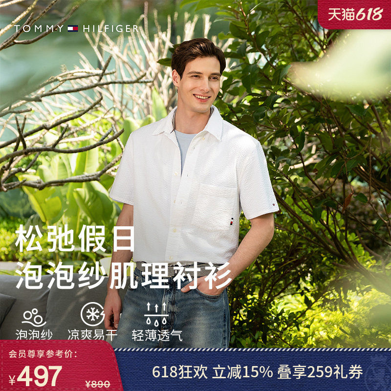 【父亲节礼物】Tommy26春夏男纯棉泡泡纱肌理休闲度假风短袖衬衫