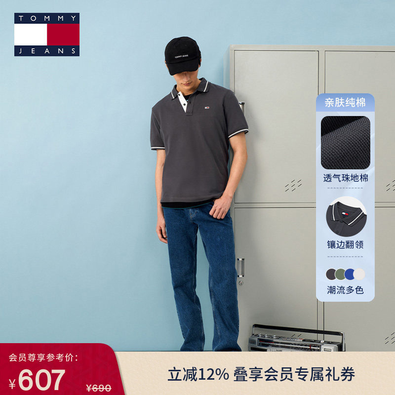 【镶边翻领】Tommy春夏男装纯棉珠地网眼美式潮流短袖T恤POLO衫