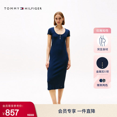Tommy女金属扣大U领修身连衣裙