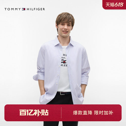 Tommy男装商务正装条纹微弹衬衫