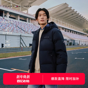 Tommy25冬男90鹅绒保暖耐磨连帽羽绒服外套新年礼物 防风防水