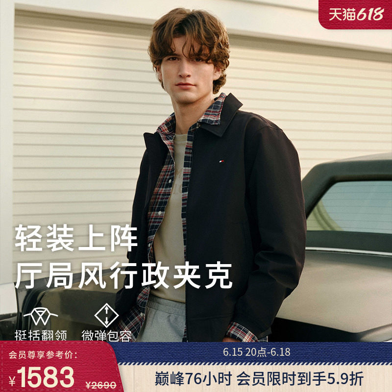 【父亲节礼物】Tommy26春夏男轻薄弹力防水外套/斜纹行政翻领夹克